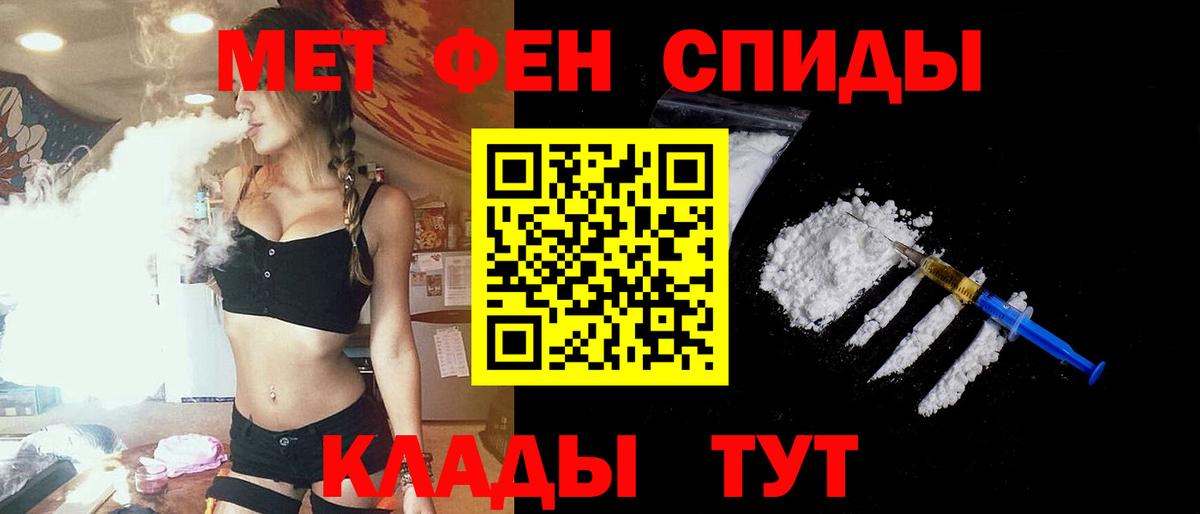 Котовск  Амфетамин Розовый  АМФ  Вход с VPN 