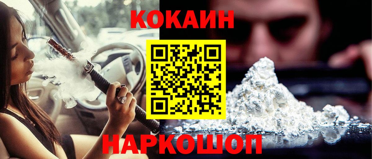 Кокаин Боливия Котовск