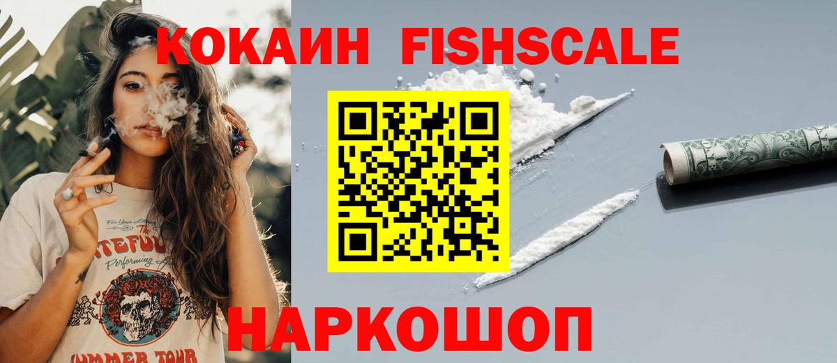 КОКАИН Columbia  Вход с VPN  COCAIN  Котовск 