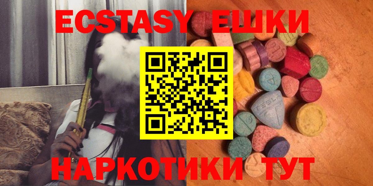 Экстази 300 mg Котовск