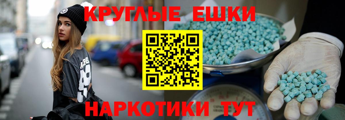 Ecstasy круглые  Экстази Punisher  Вход с VPN  даркнет состав  Котовск 