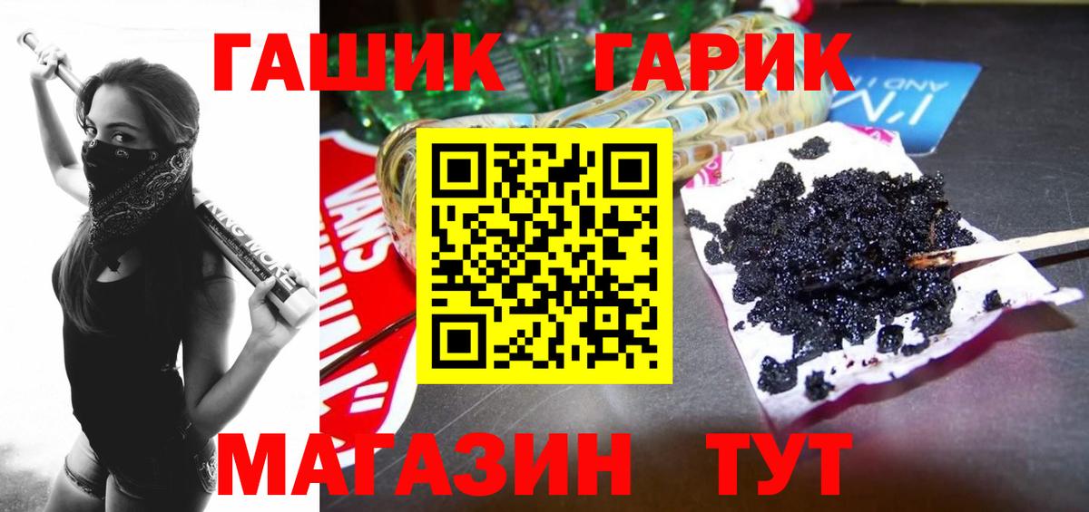 Гашиш хэш Котовск
