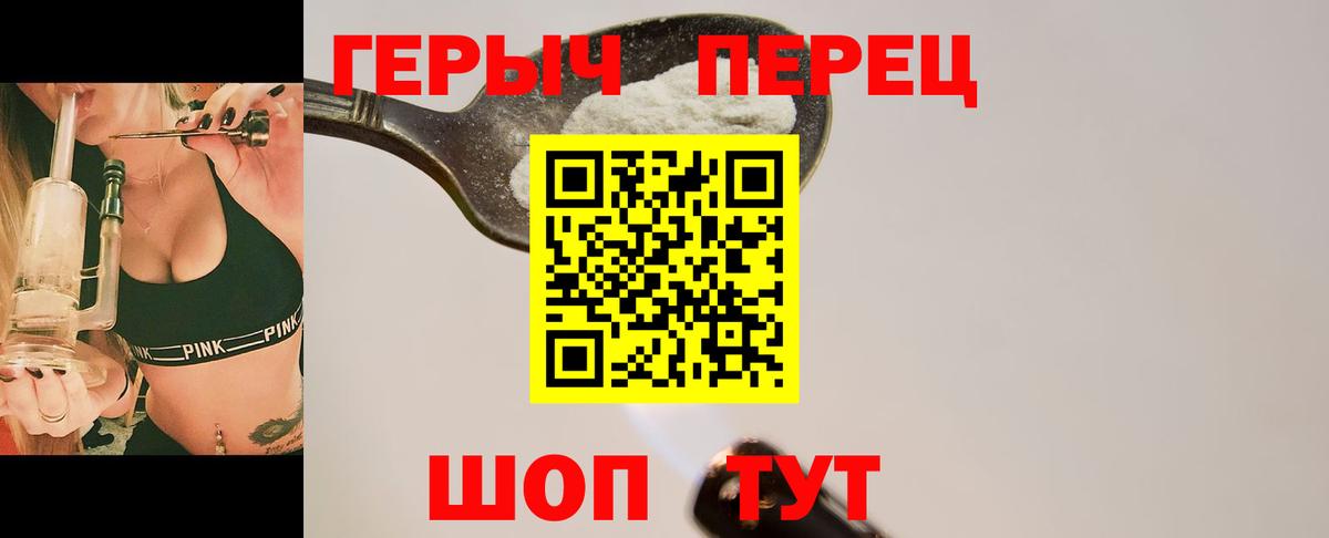 Котовск  ГЕРОИН  Вход с VPN  ГЕРОИН герыч 