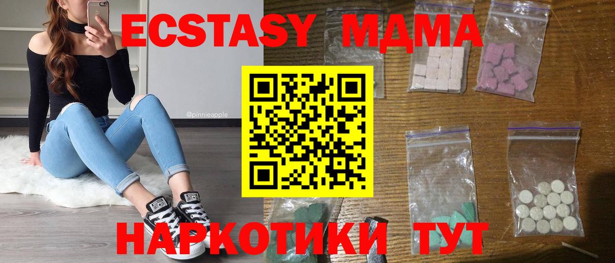 Котовск  MDMA crystal  МДМА  Вход с VPN 