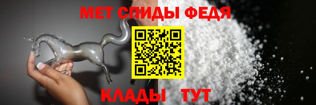 МЕТАМФЕТАМИН пудра Котовск