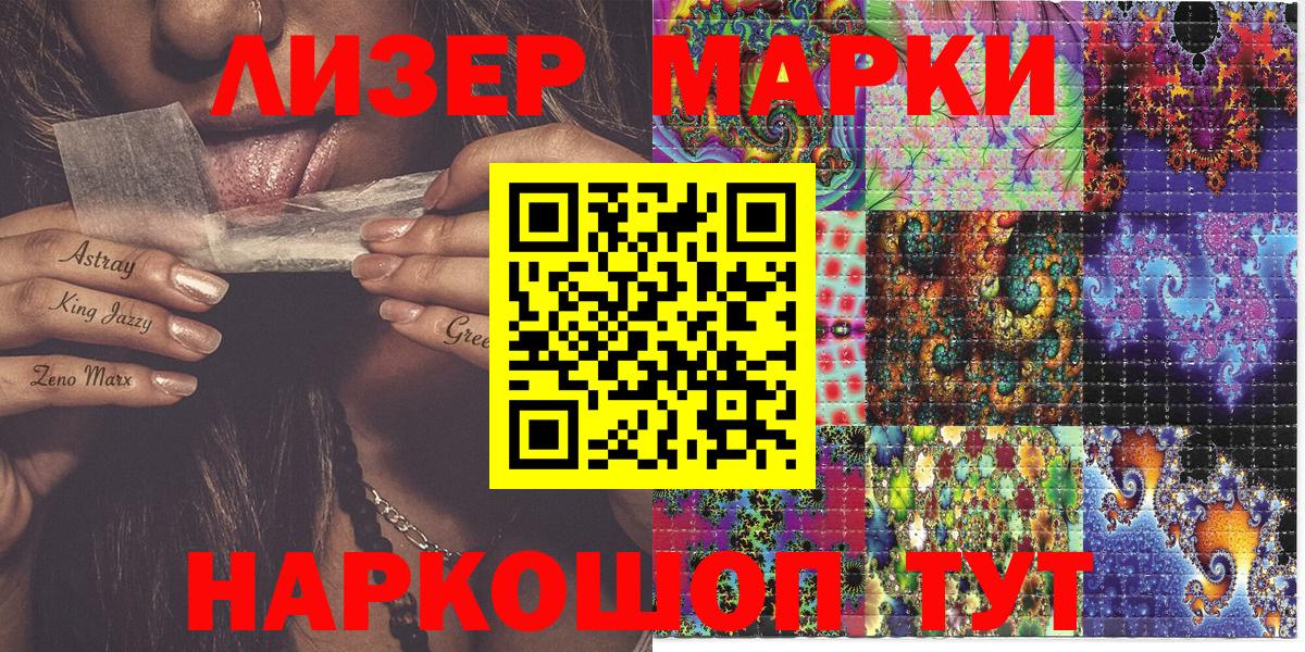 Марки N-bome 1,8мг  Вход с VPN  Марки N-bome 1,8мг  Марки 25I-NBOMe  Котовск 