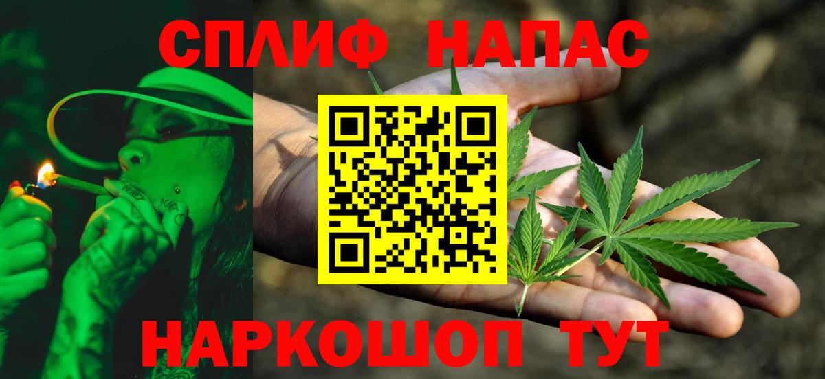 Бошки марихуана MAZAR  Вход с VPN  Бошки Шишки LSD WEED  Котовск  Каннабис планчик  Канабис Ganja 